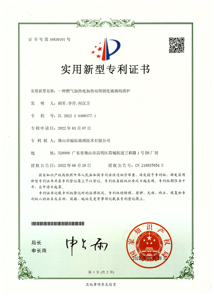 一種燃?xì)饧訜犭娂訜犭p用鋼化玻璃均質(zhì)爐