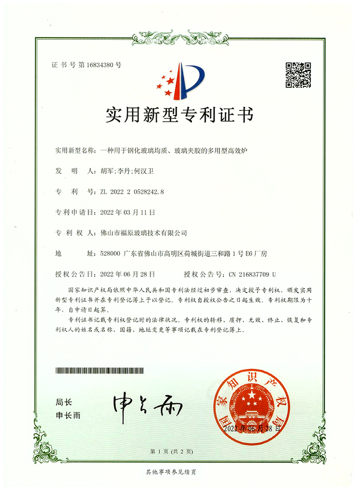 一種用于鋼化玻璃均質(zhì)、玻璃夾膠的多用型高效爐