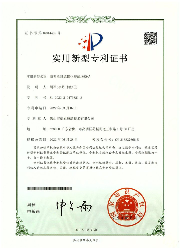 新型單對流鋼化玻璃均質(zhì)爐